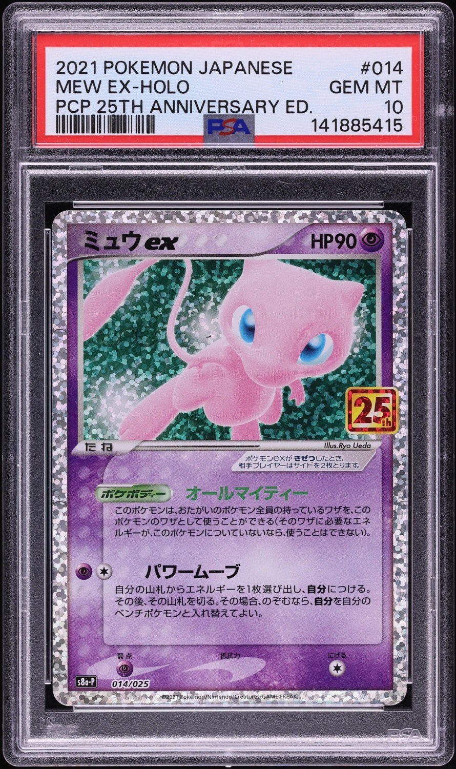 Mew EX