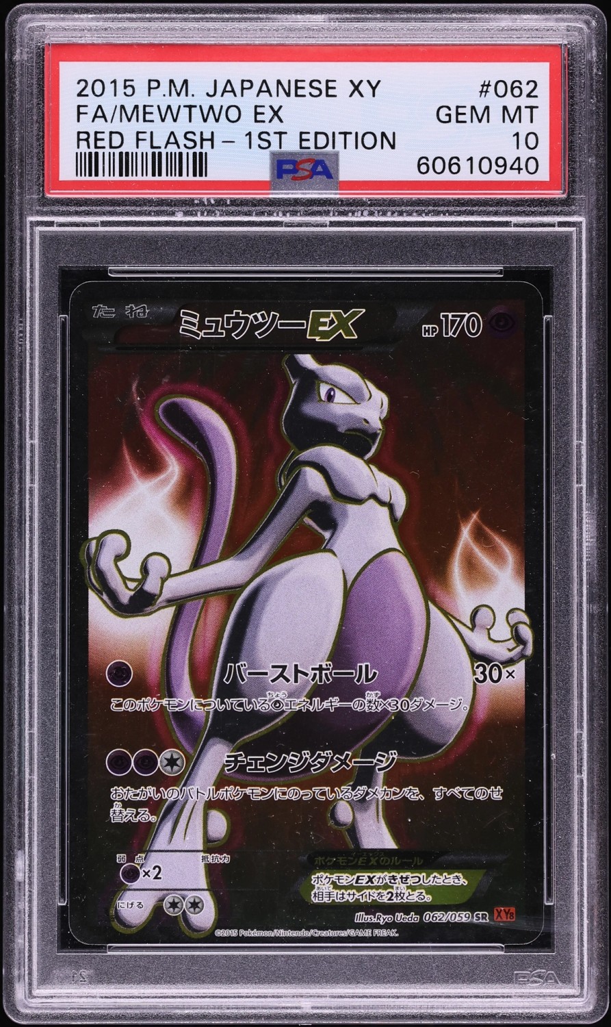 Mewtwo EX