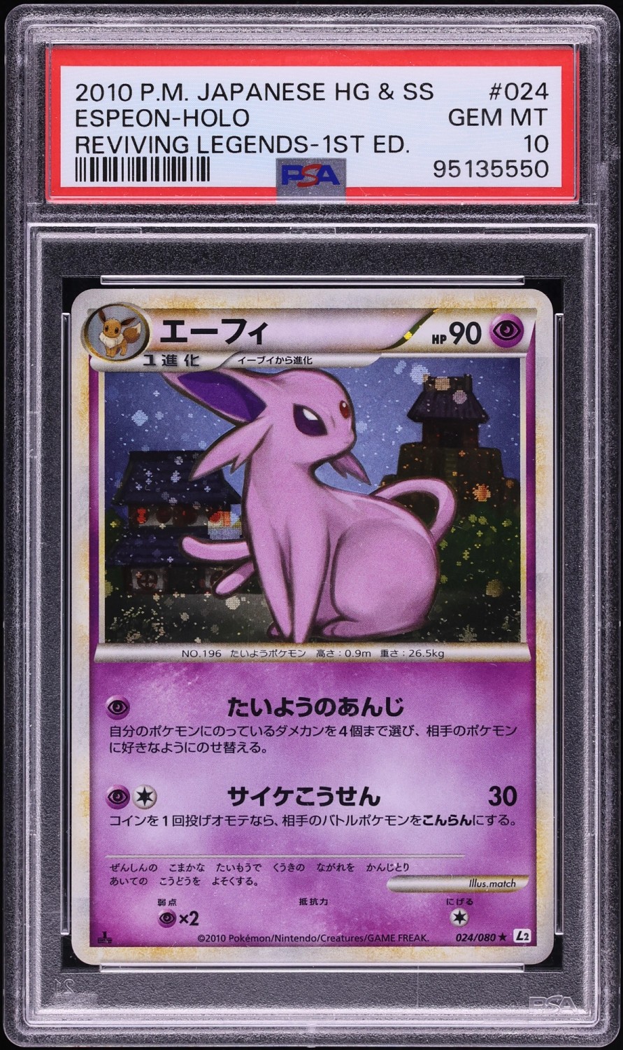 Espeon