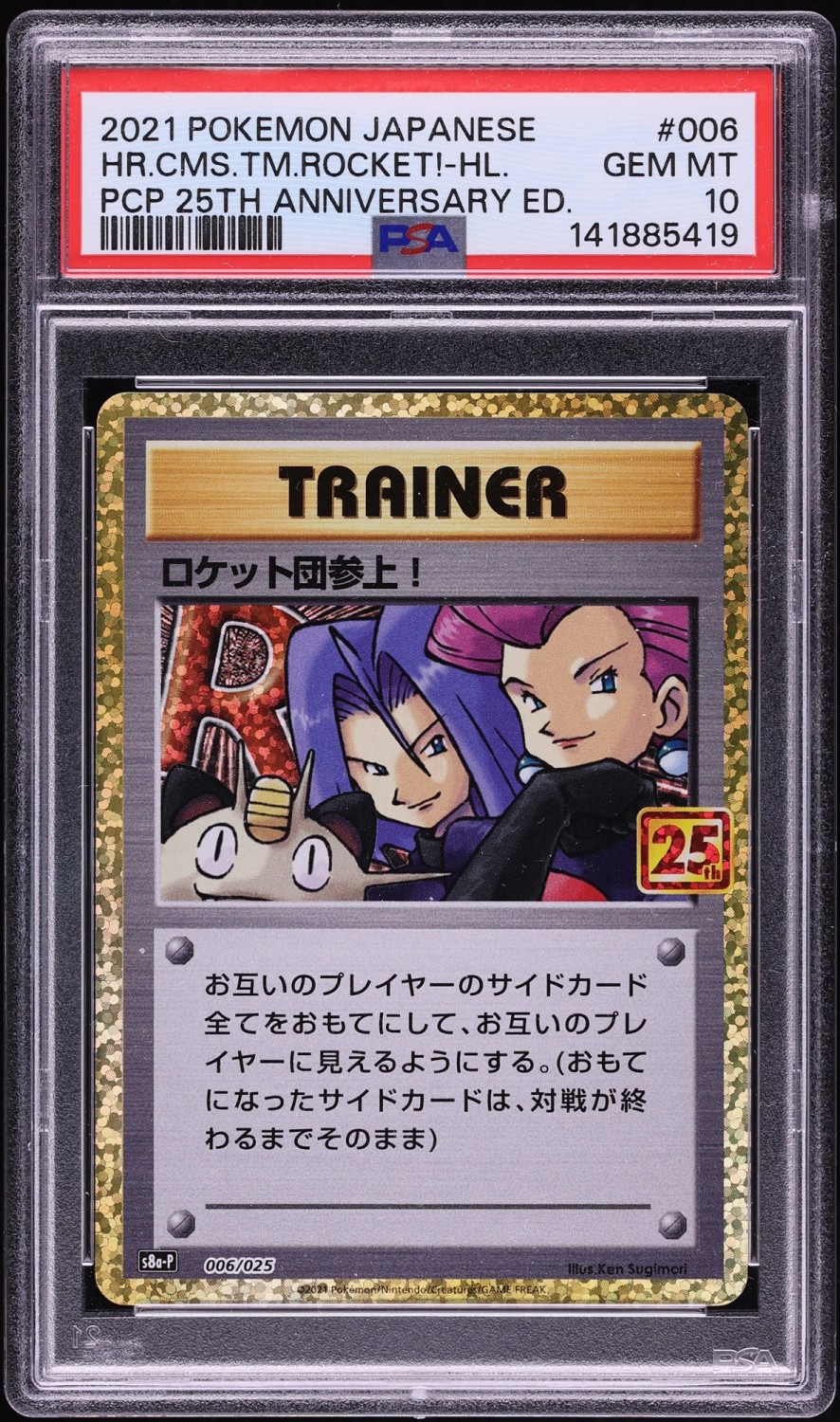 Here Comes Team Rocket!