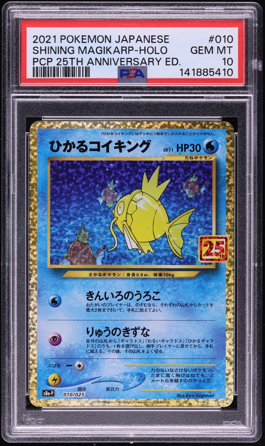 Shining Magikarp