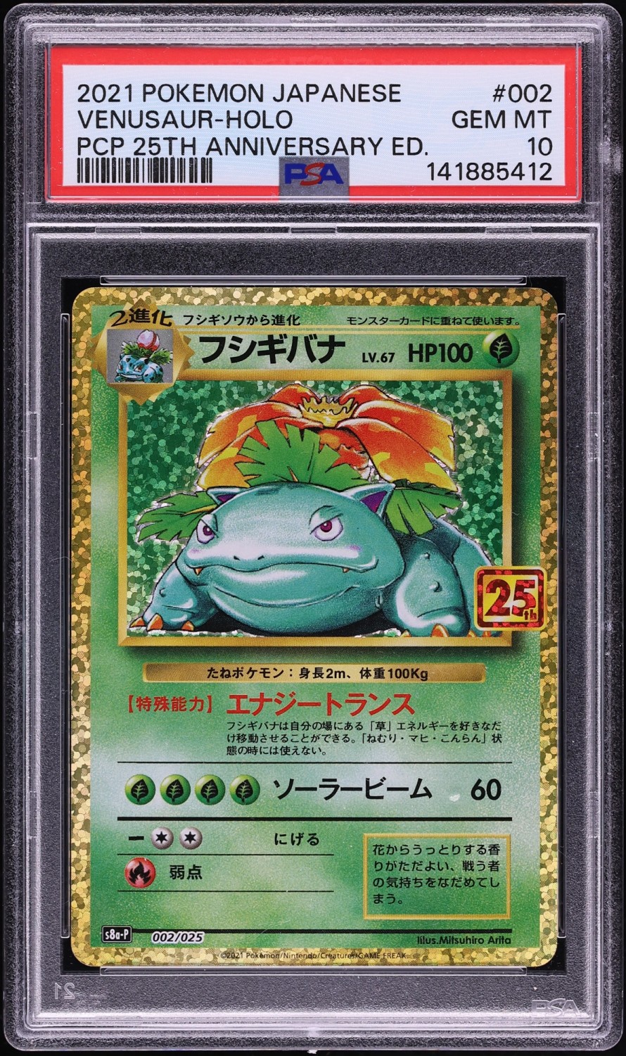 Venusaur