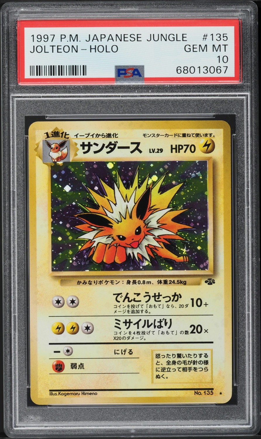 Jolteon