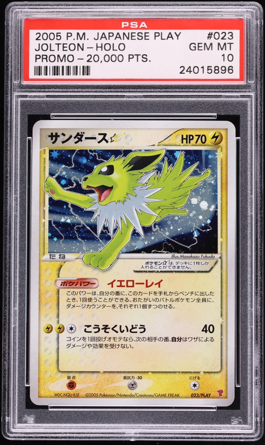 Jolteon