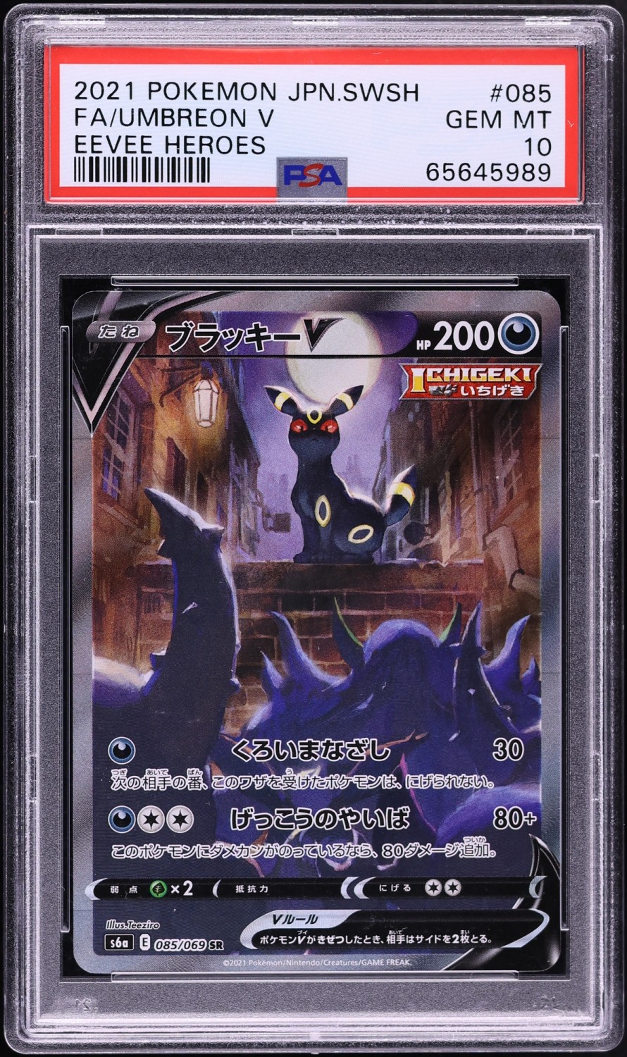 Umbreon V
