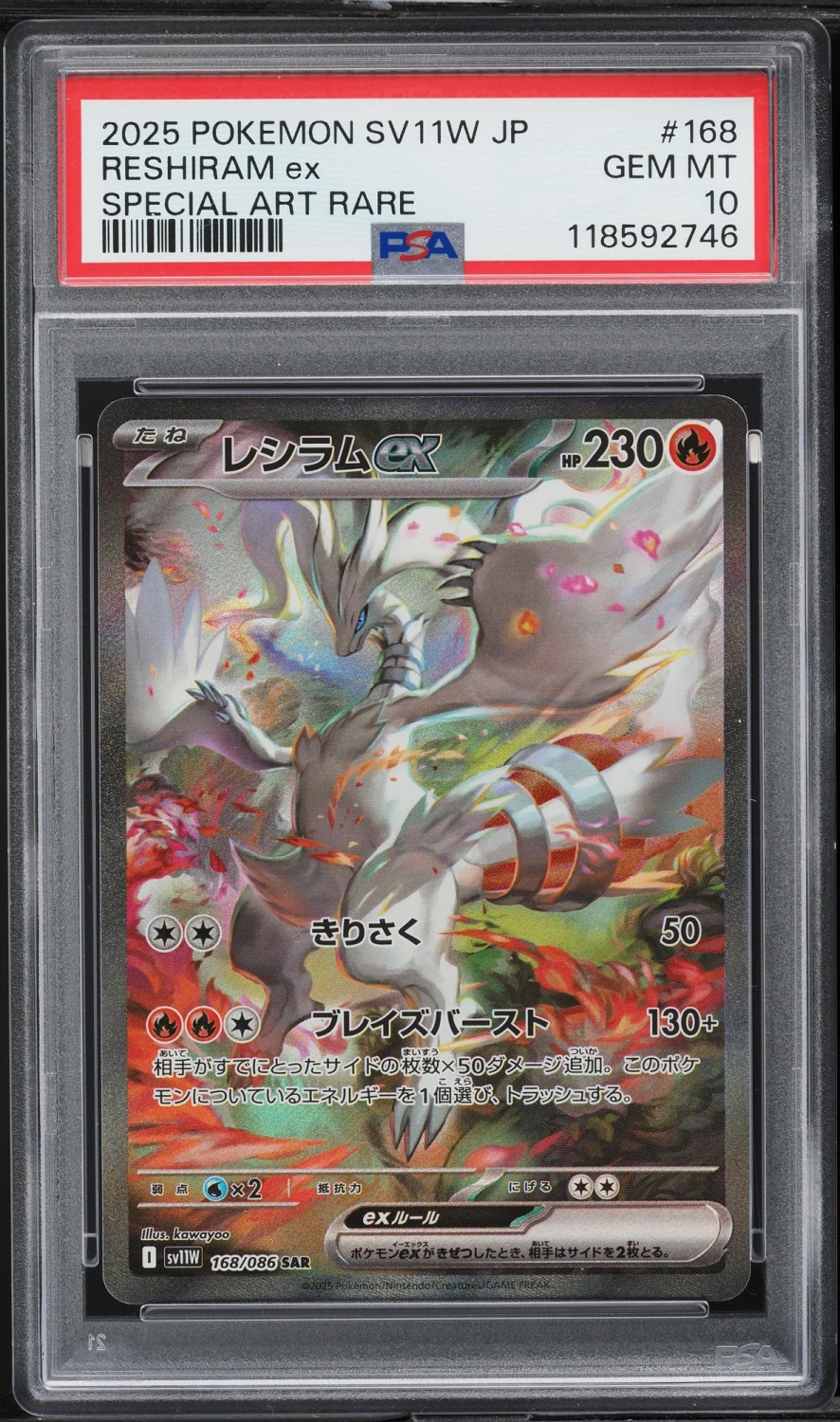 RESHIRAM ex