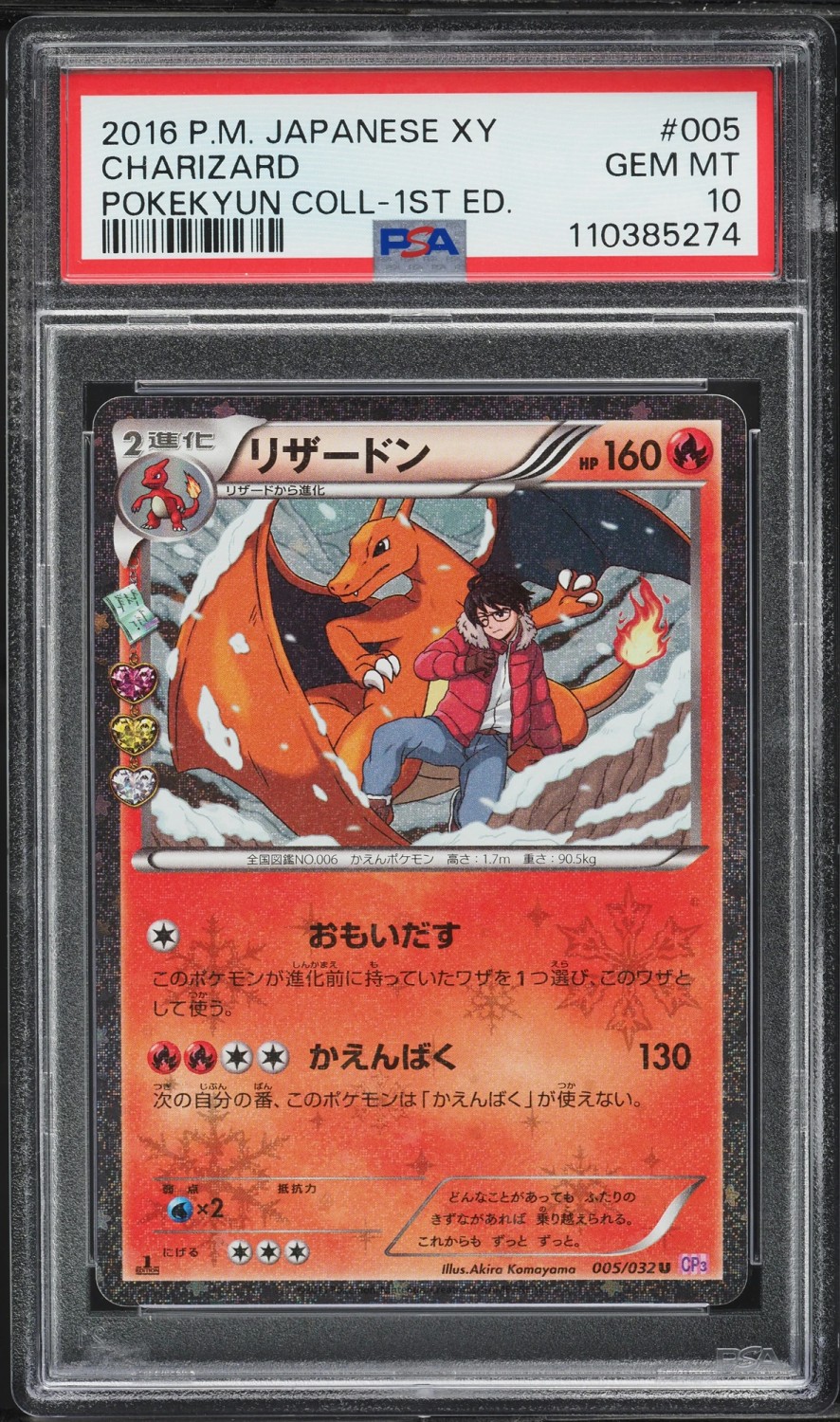 Charizard
