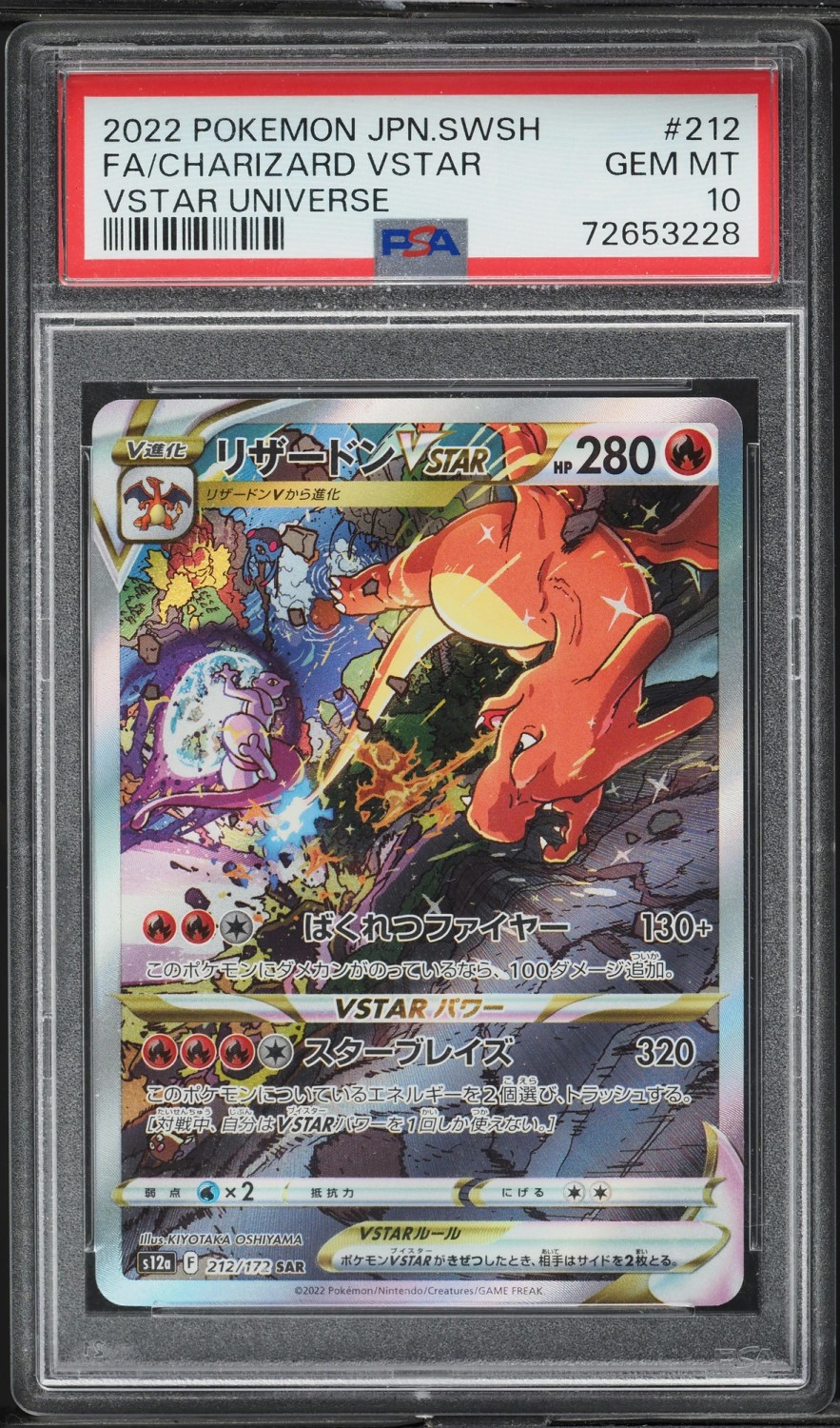 Charizard VSTAR