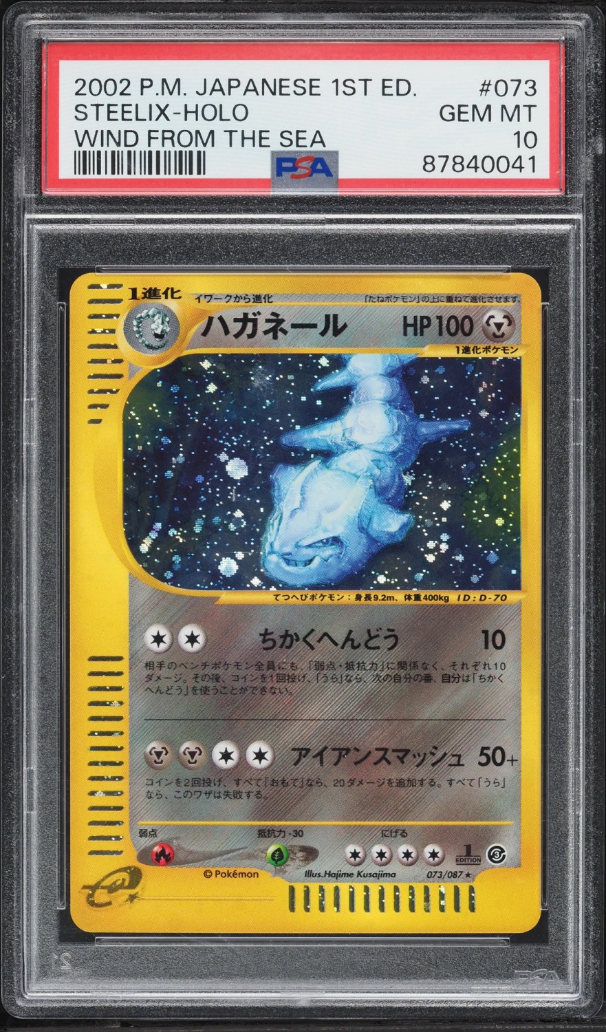 Steelix