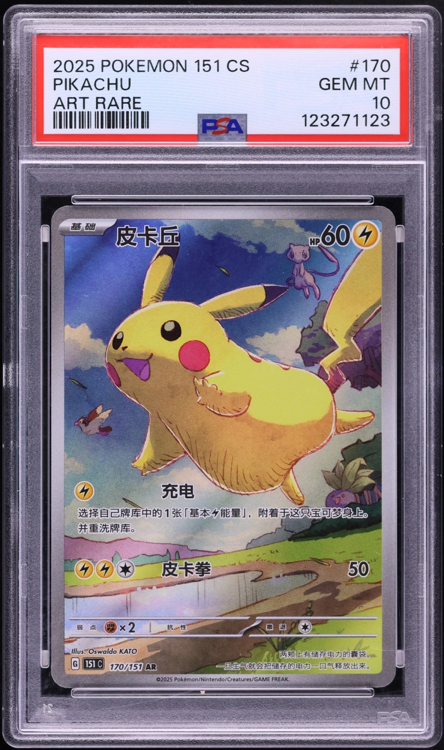 Pikachu