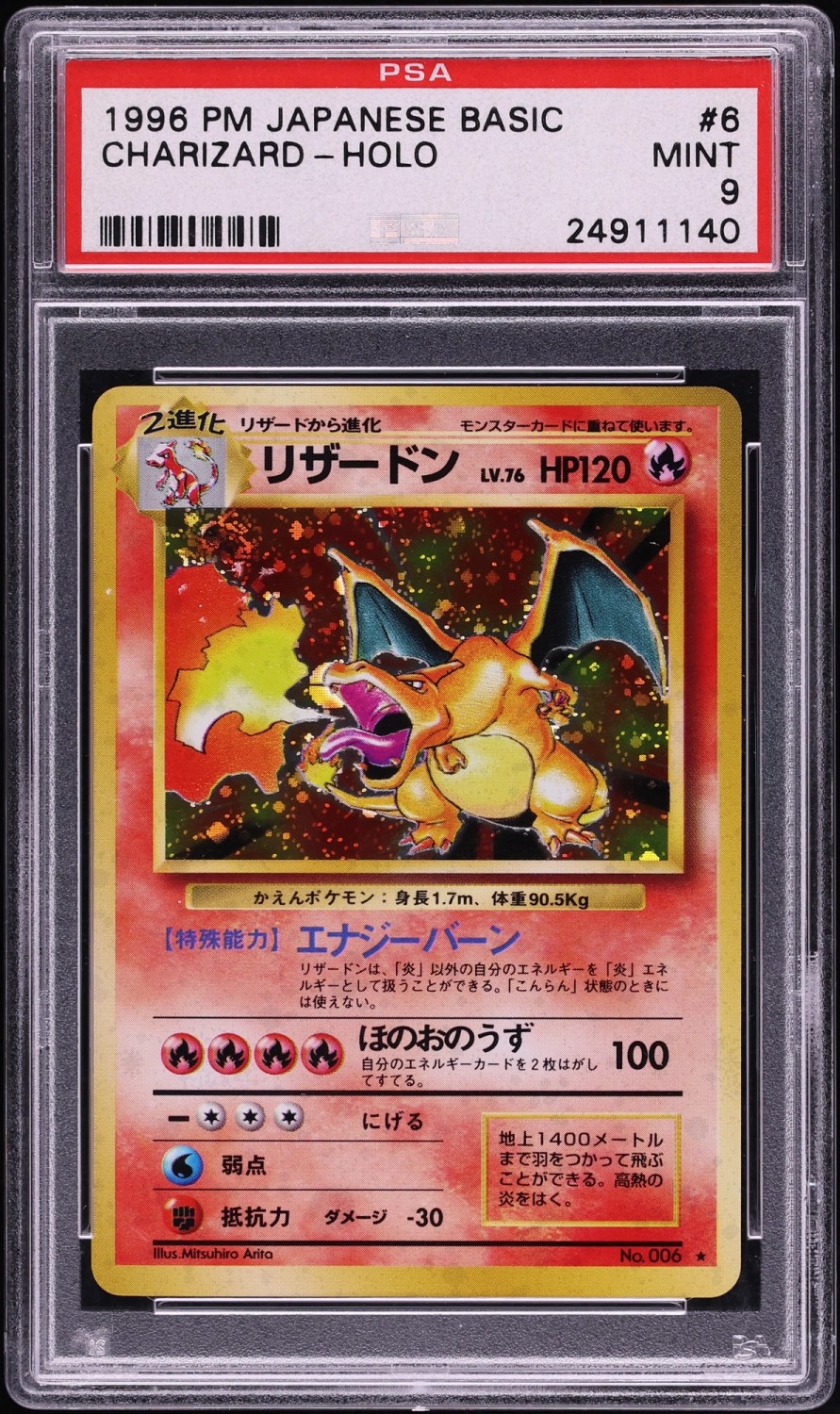 CHARIZARD