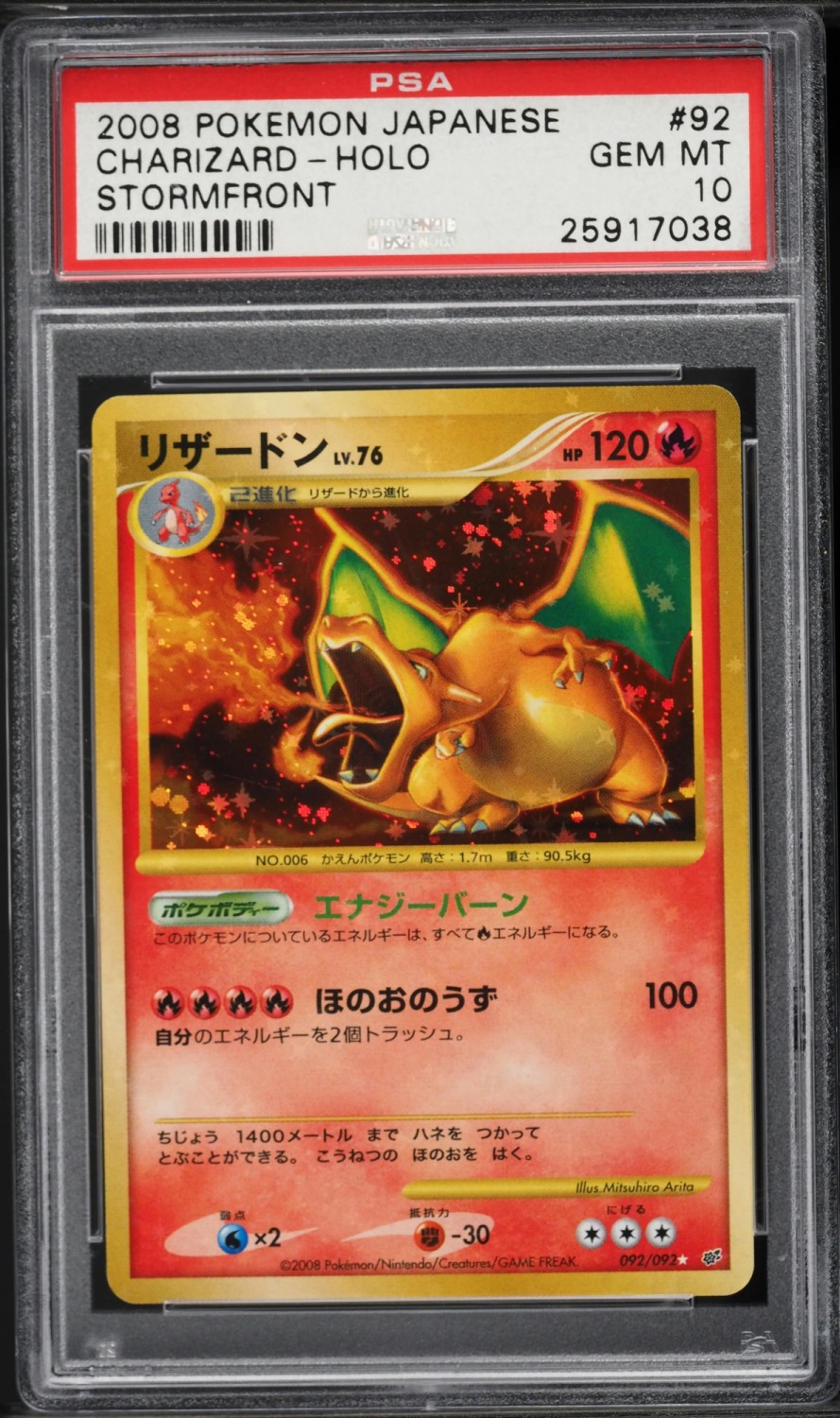 Charizard
