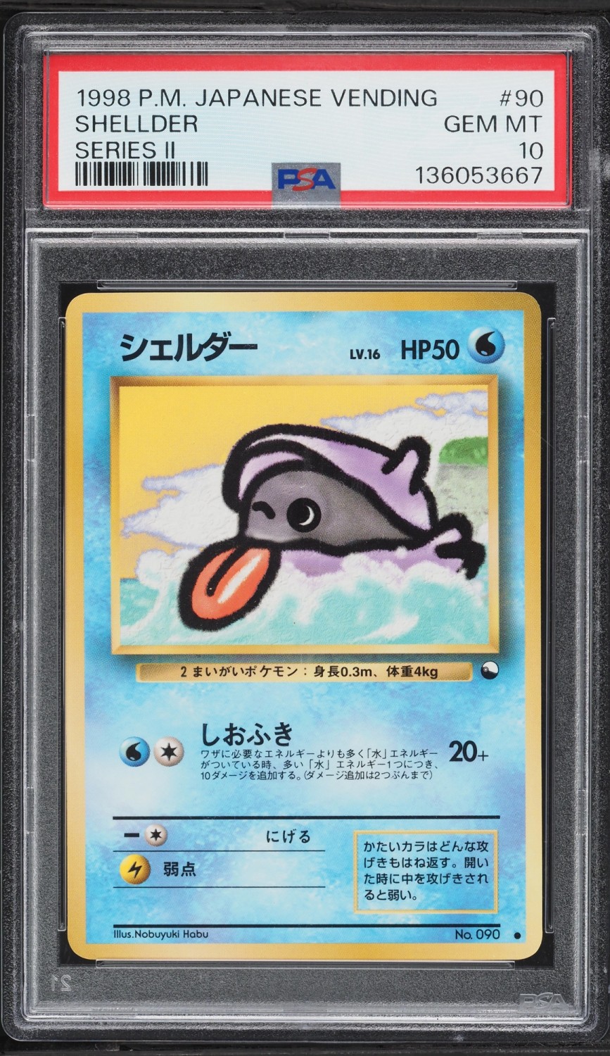Shellder