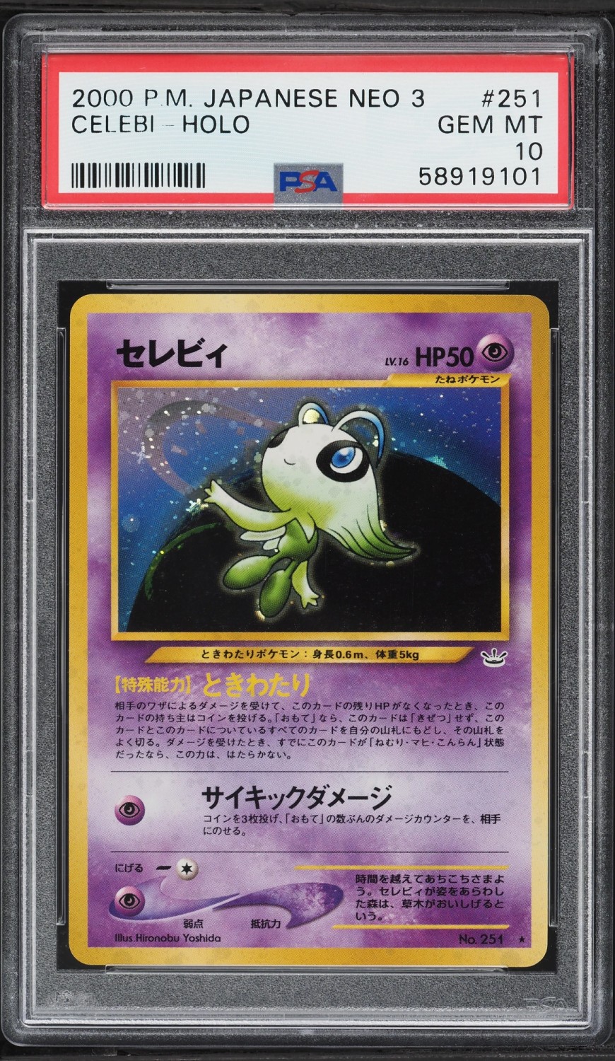 Celebi