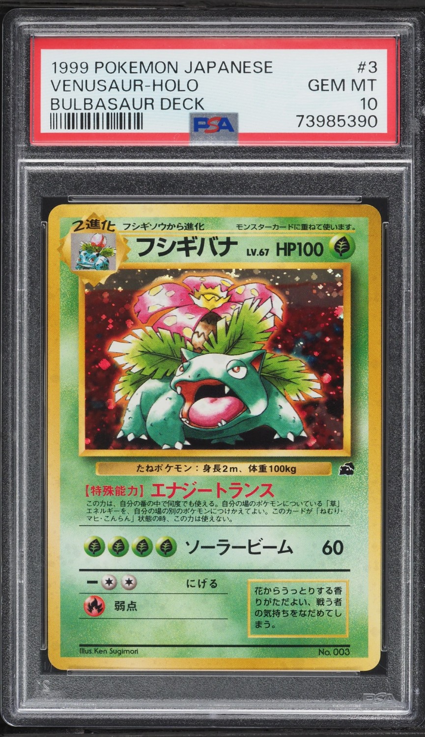 Venusaur