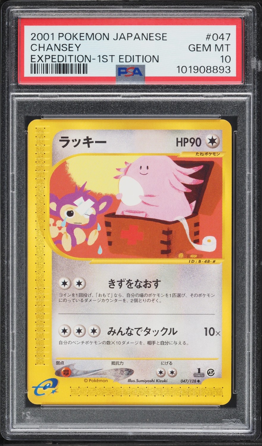 Chansey