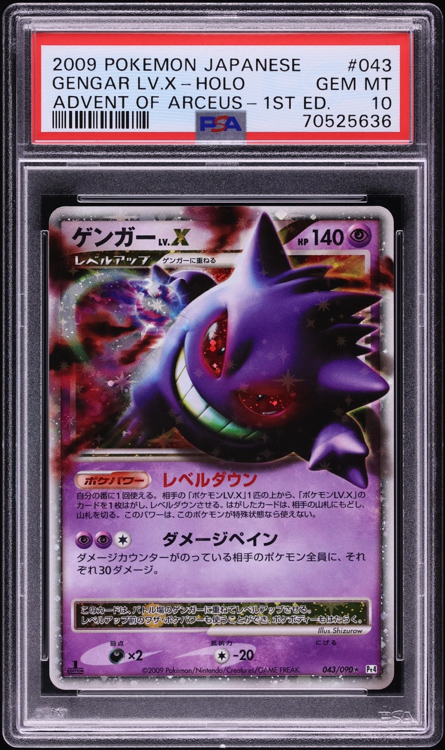 Gengar Level X