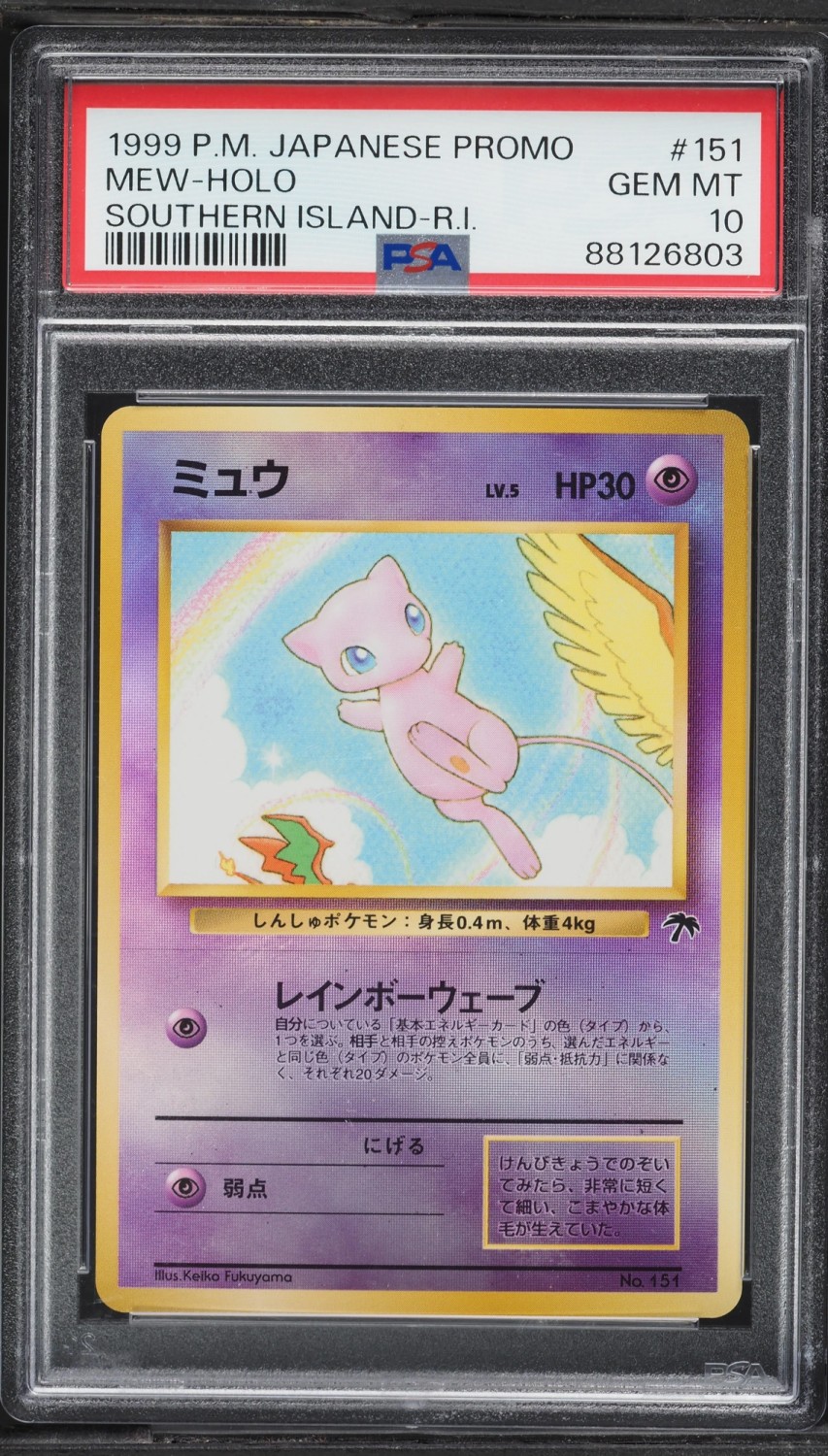 Mew