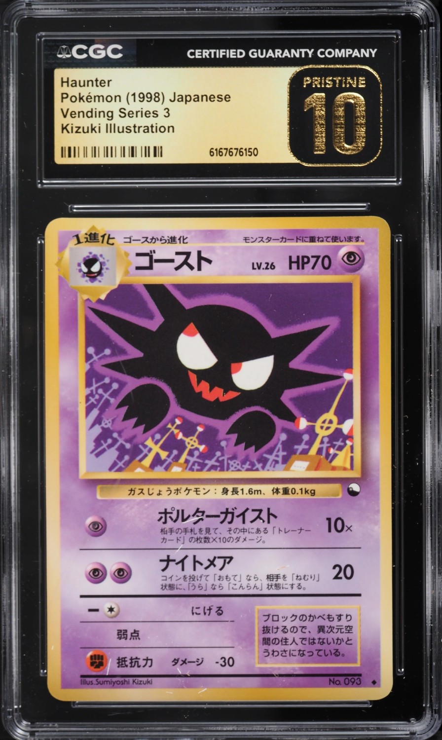 Haunter