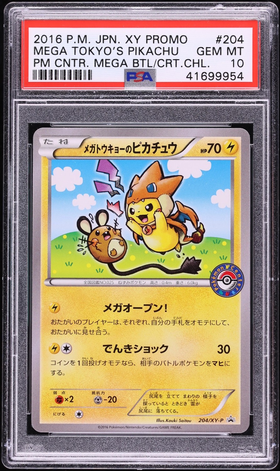 Mega Tokyo's Pikachu
