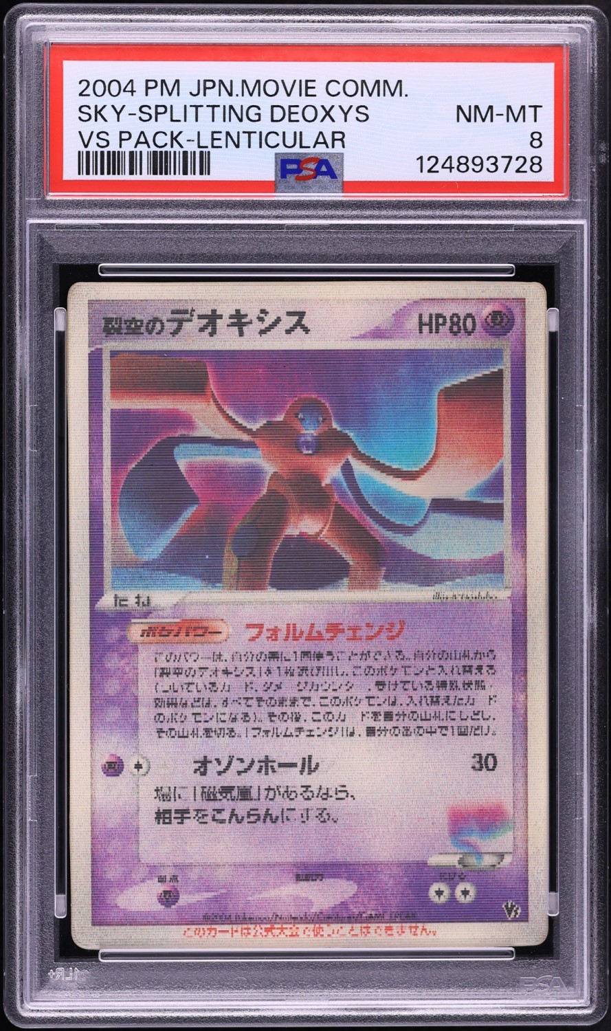 SKY-SPLITTING DEOXYS