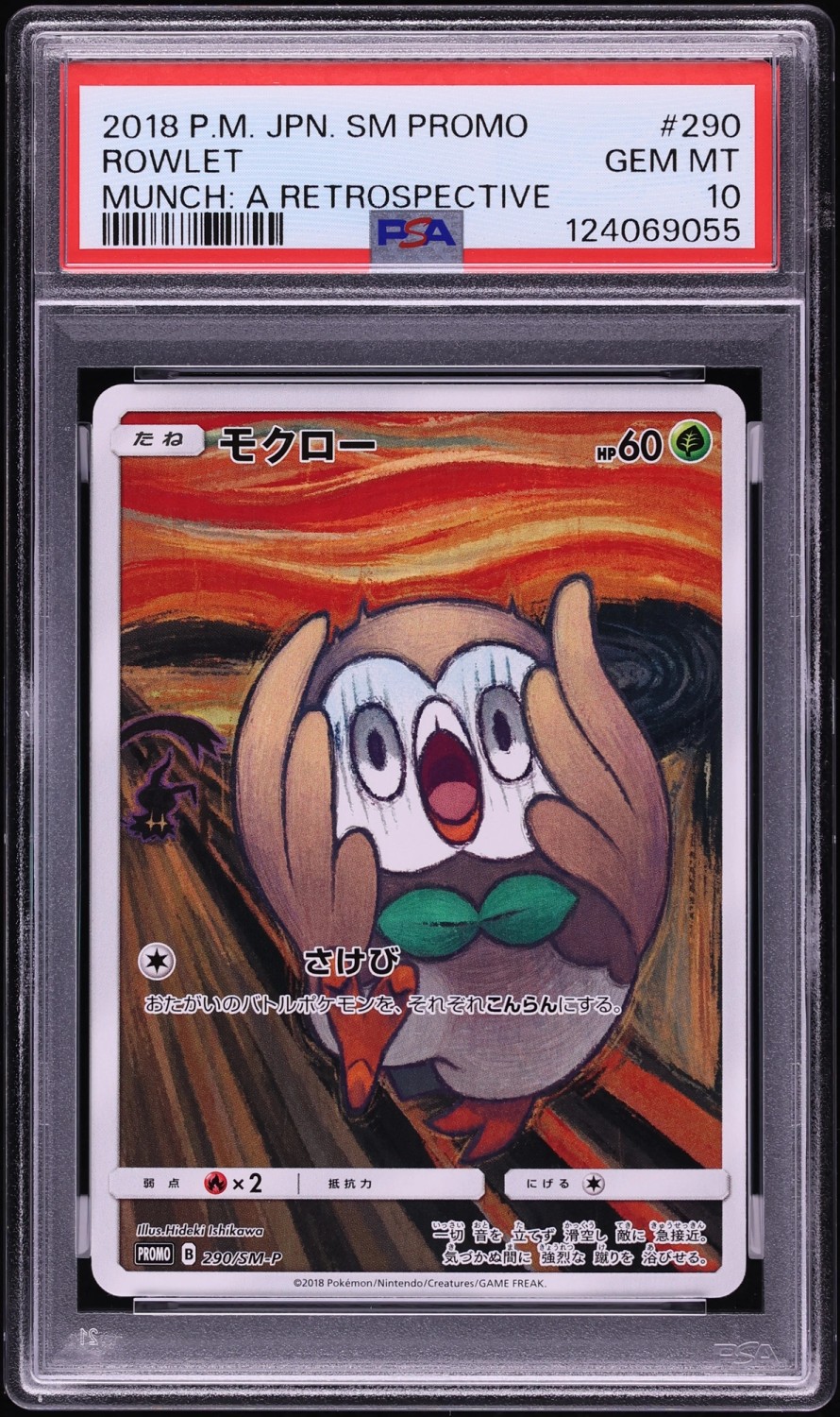 Rowlet