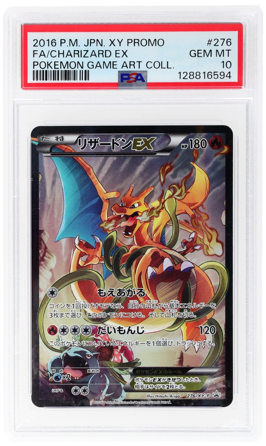 Charizard EX