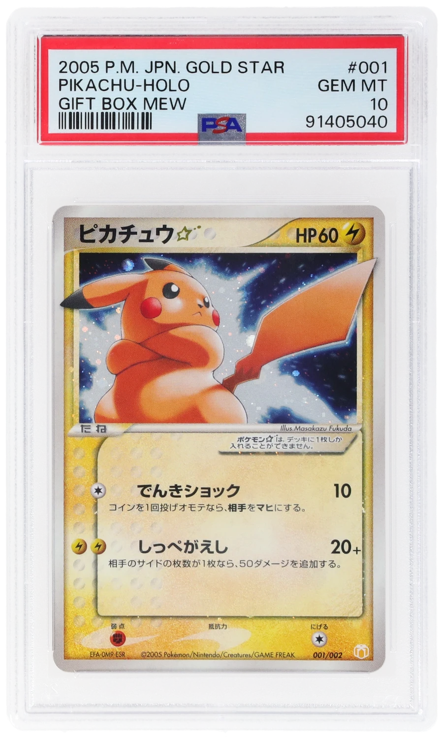 Pikachu