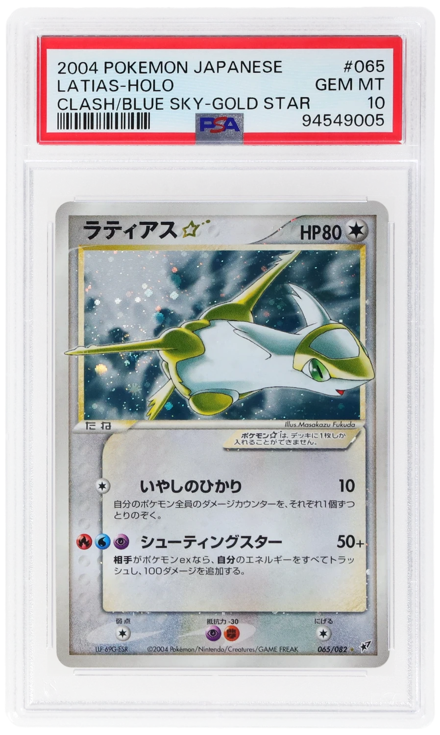 LATIAS
