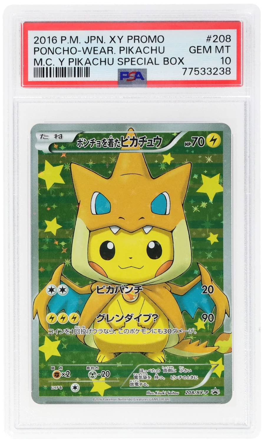Poncho-wearing Pikachu