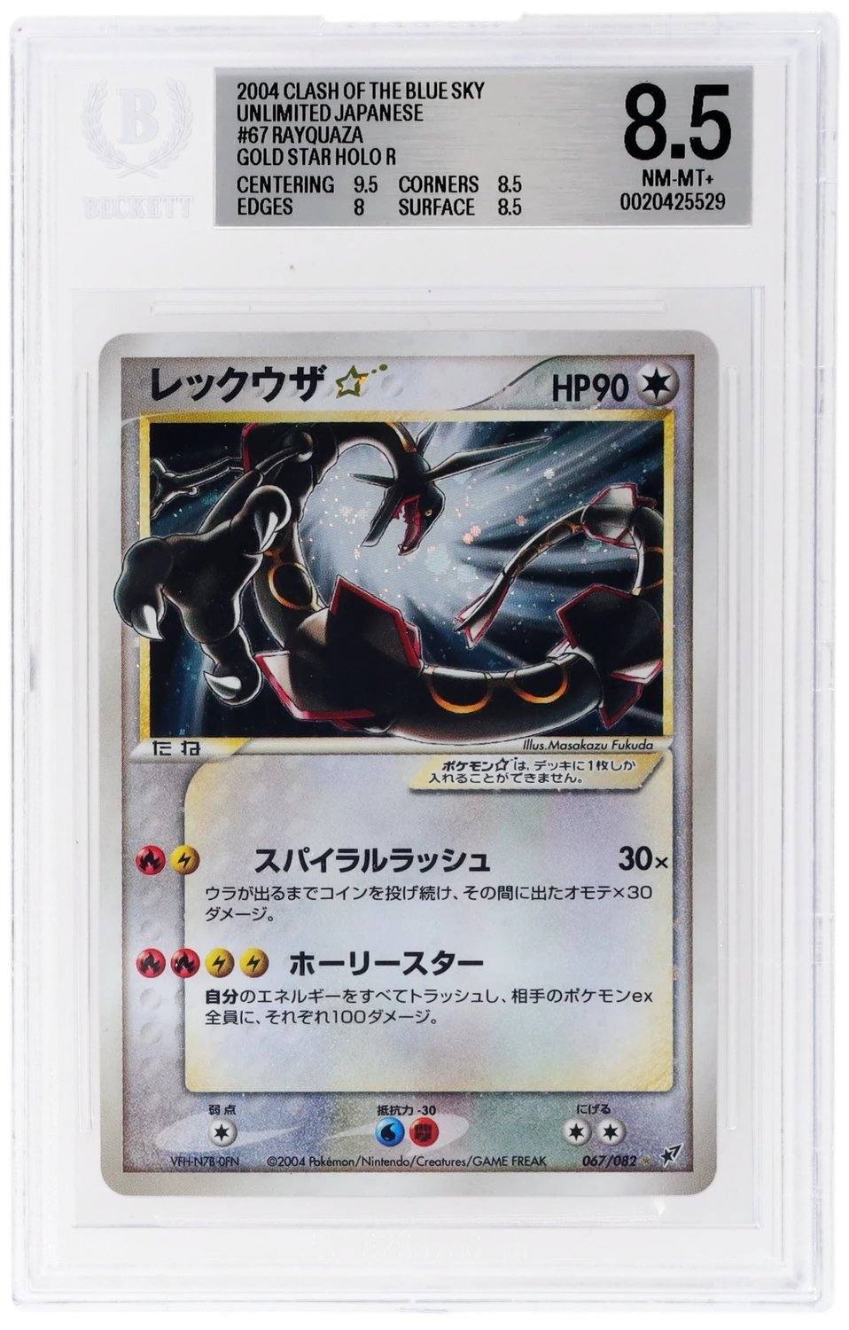 Rayquaza