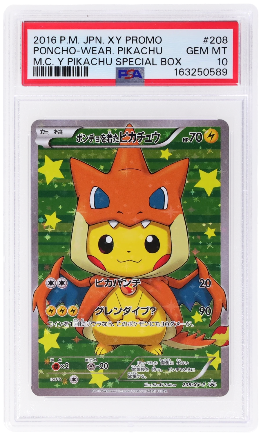 Poncho-wearing Pikachu