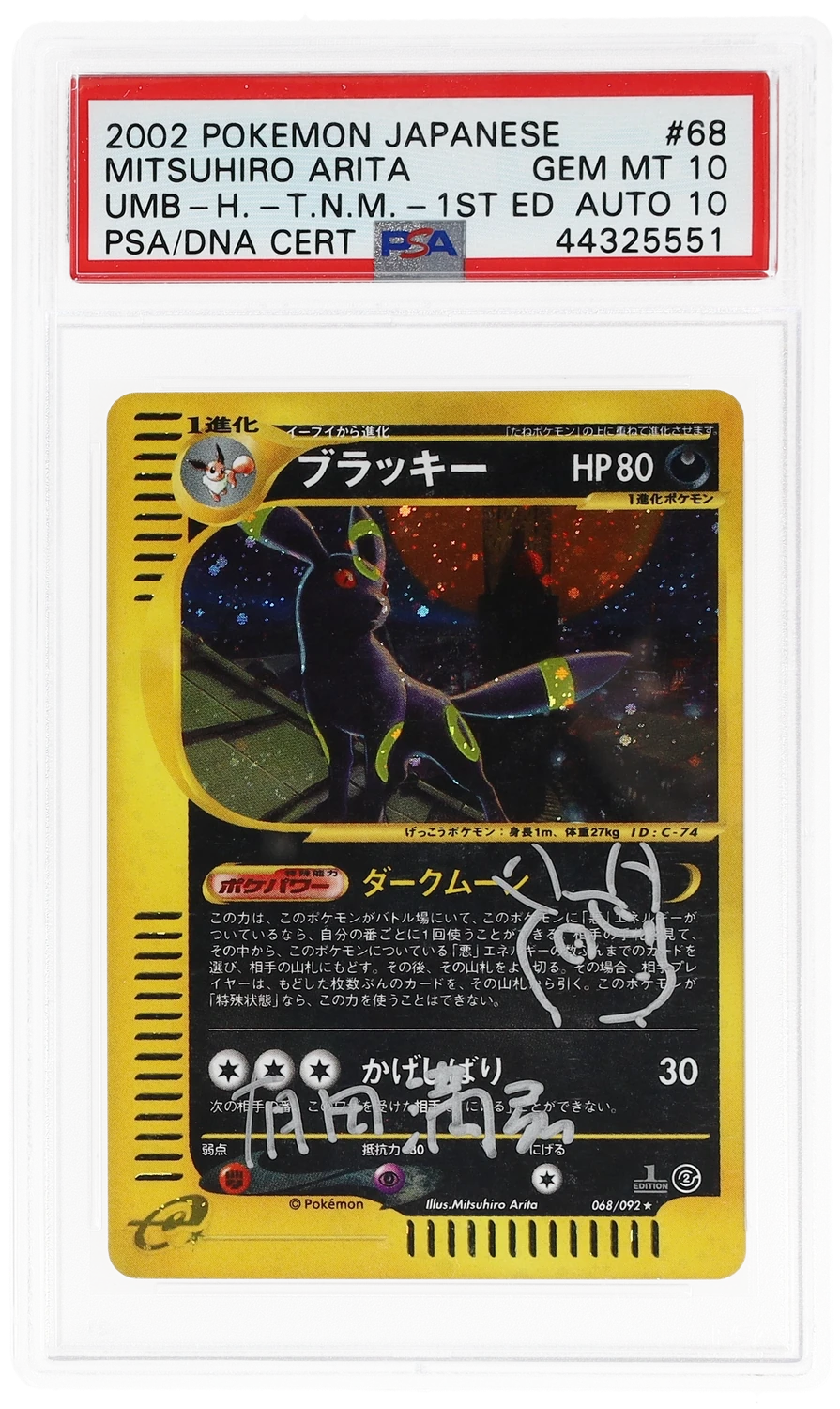 Umbreon
