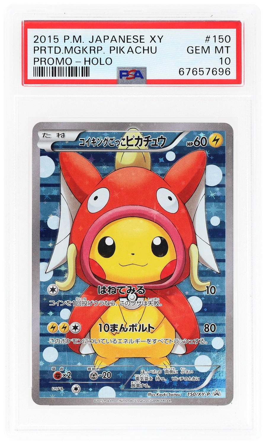Pretend Magikarp Pikachu