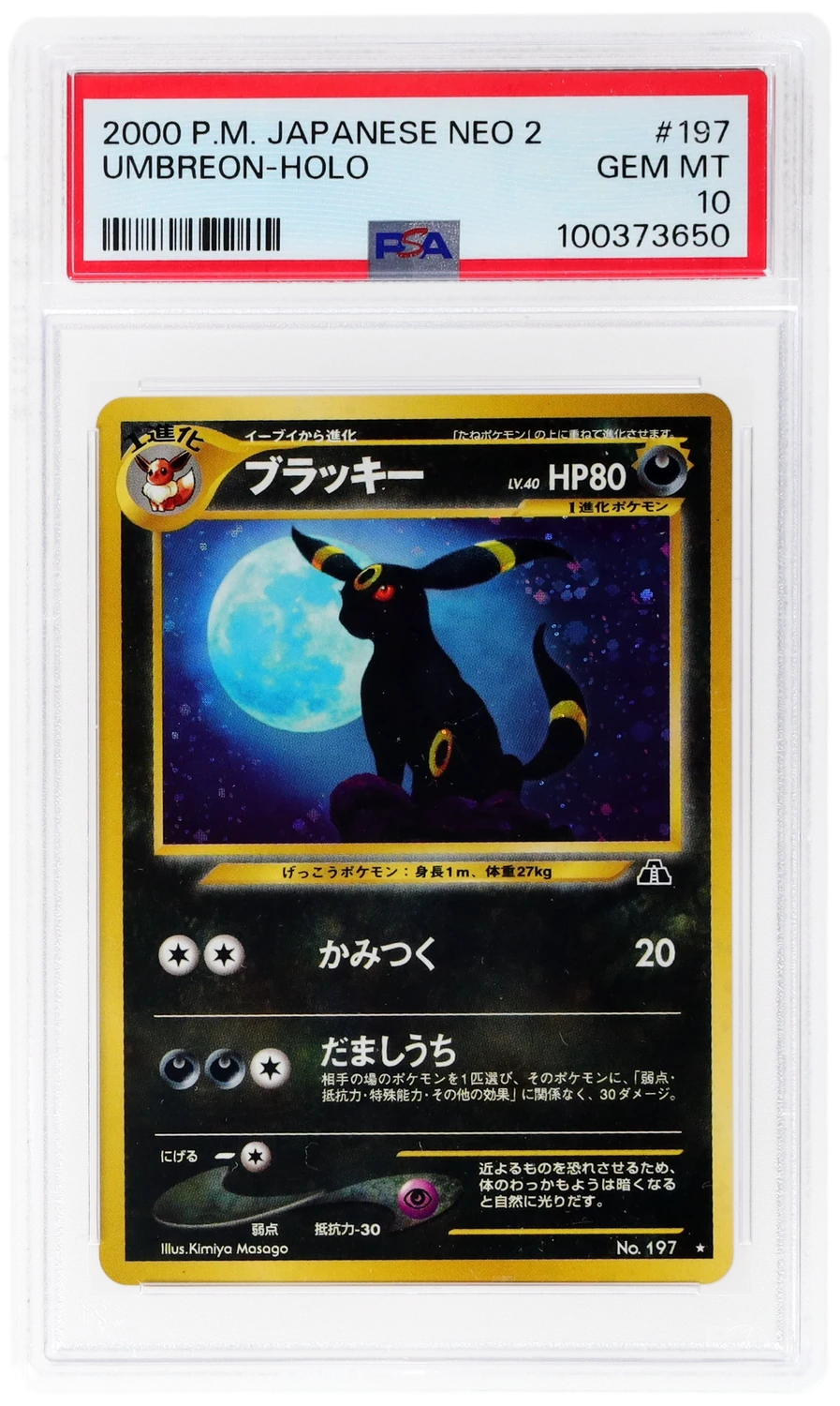 Umbreon