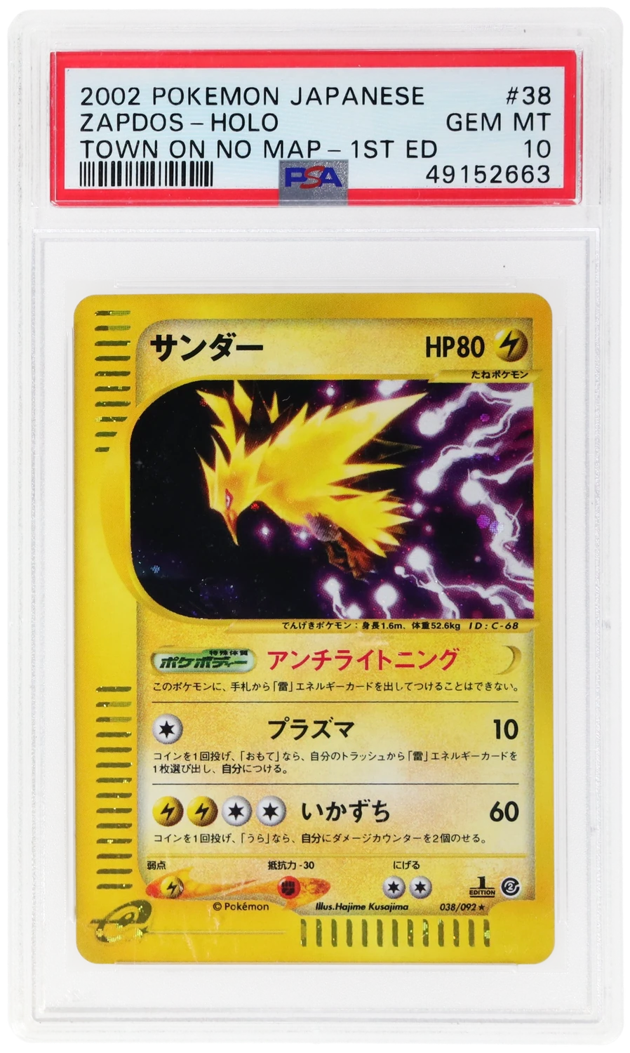 Zapdos