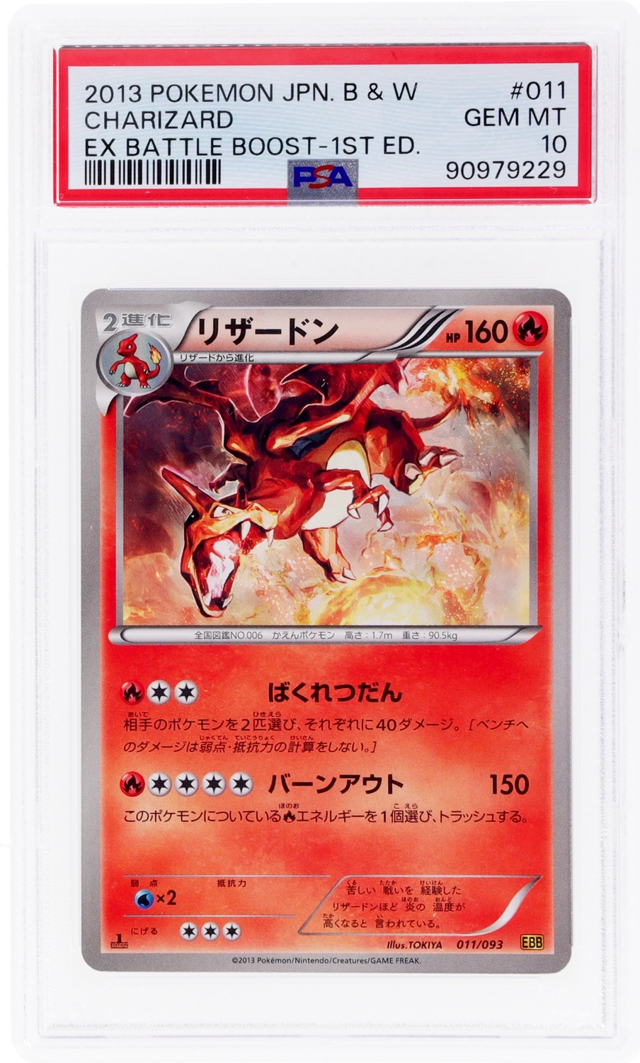 Charizard