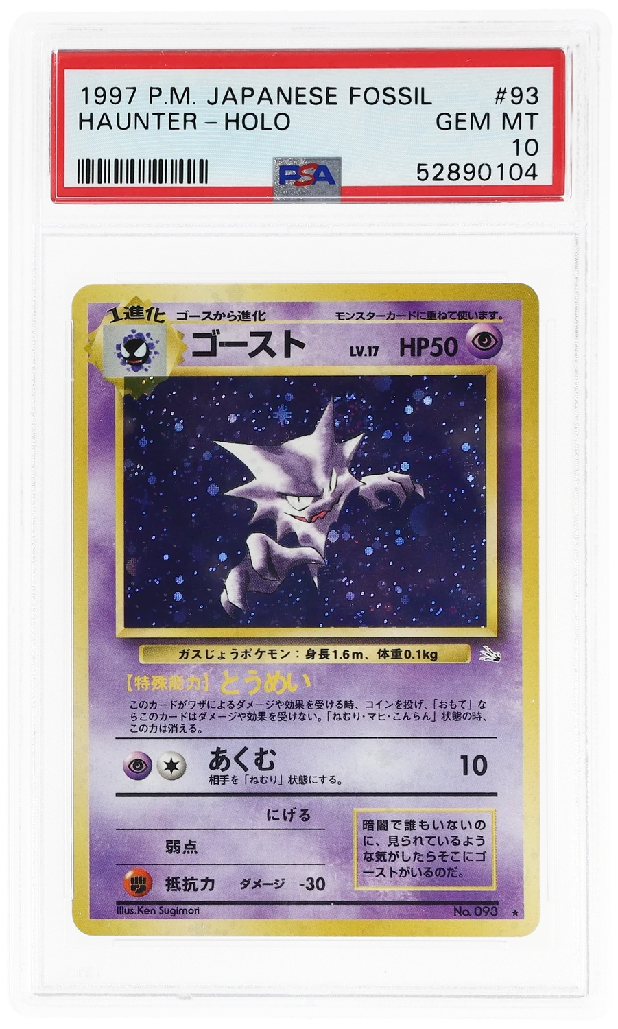 Haunter