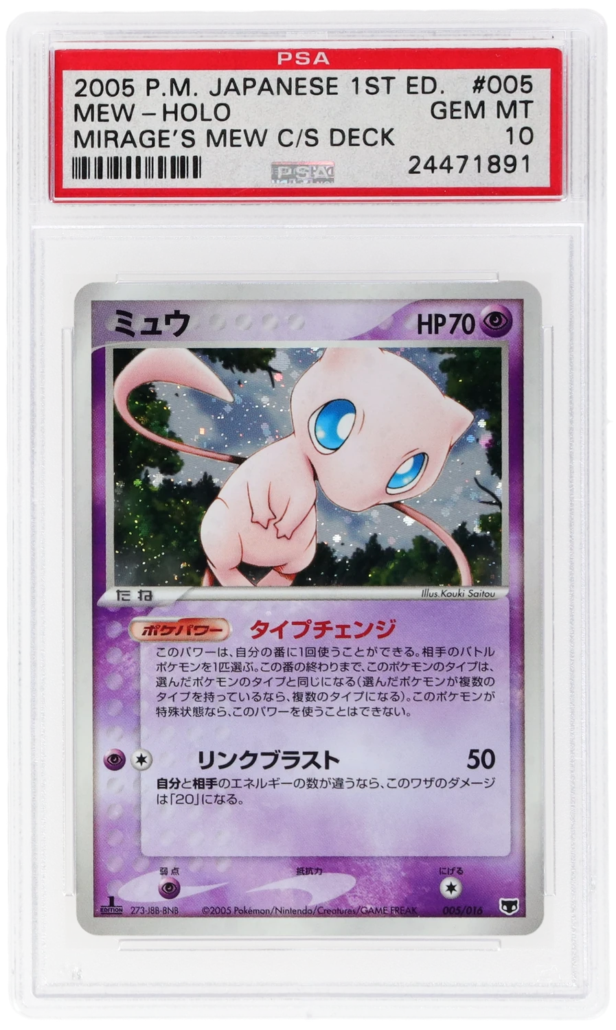 Mew