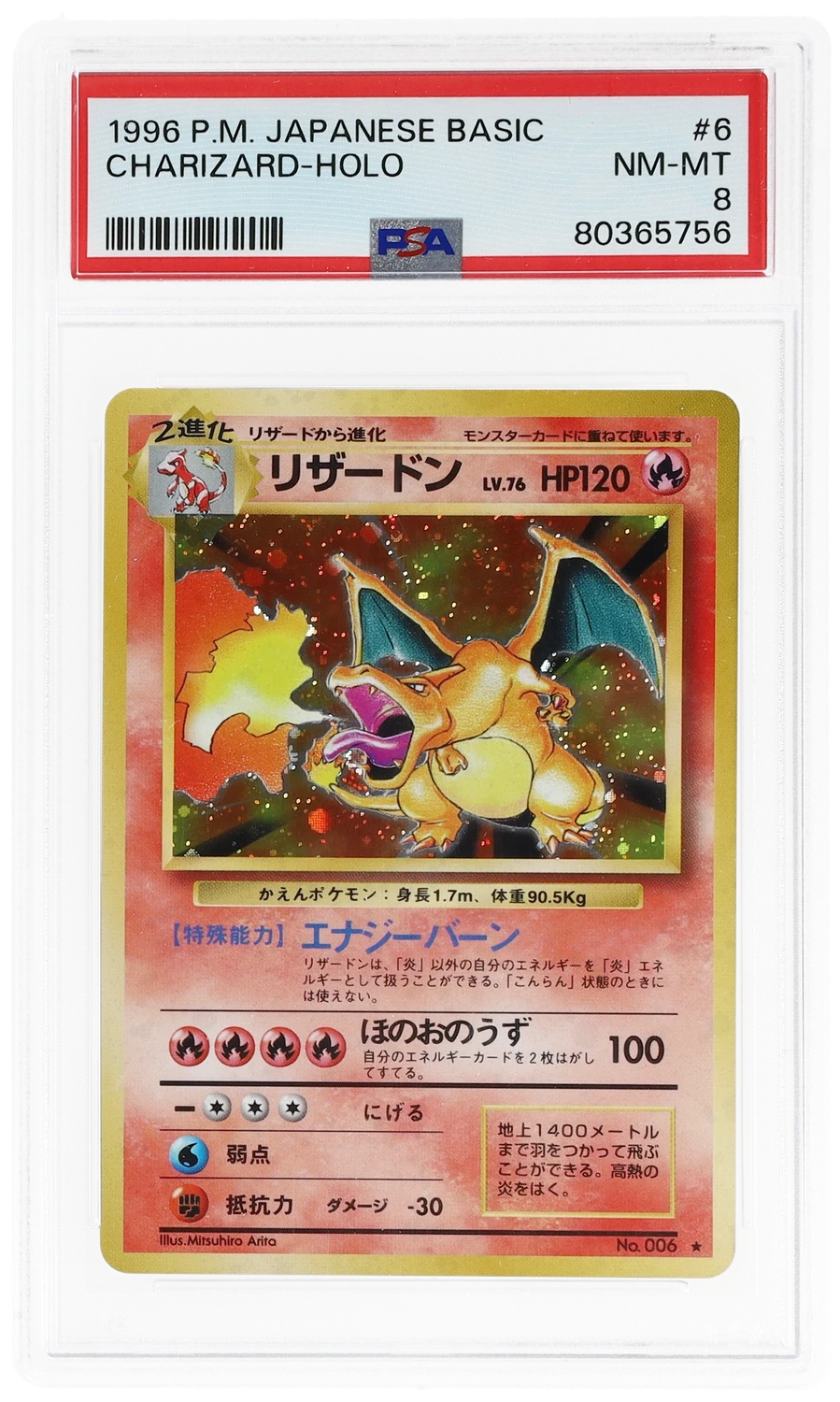 CHARIZARD