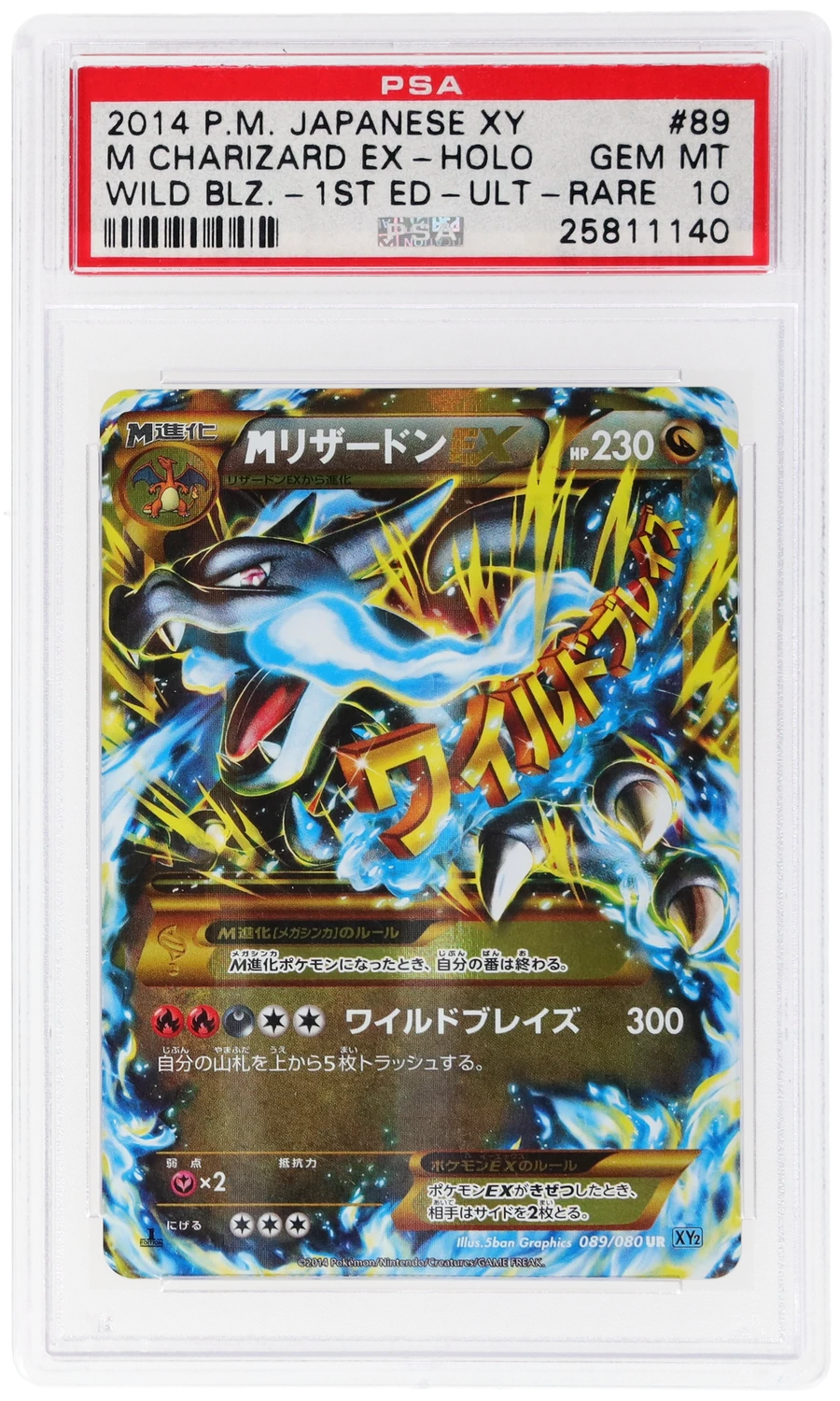 M Charizard EX