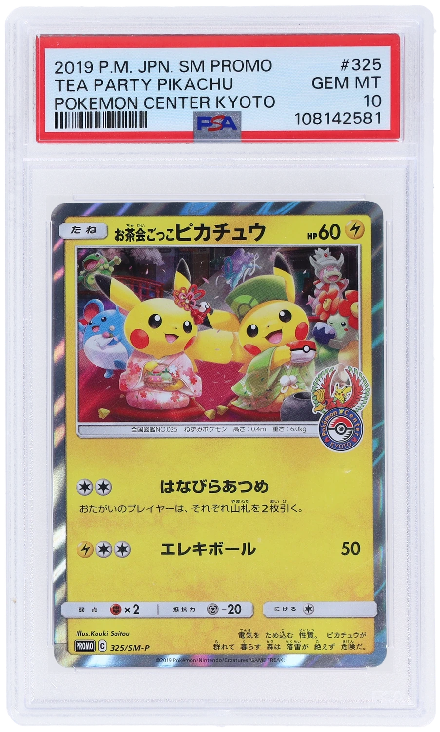 Tea Party Pikachu