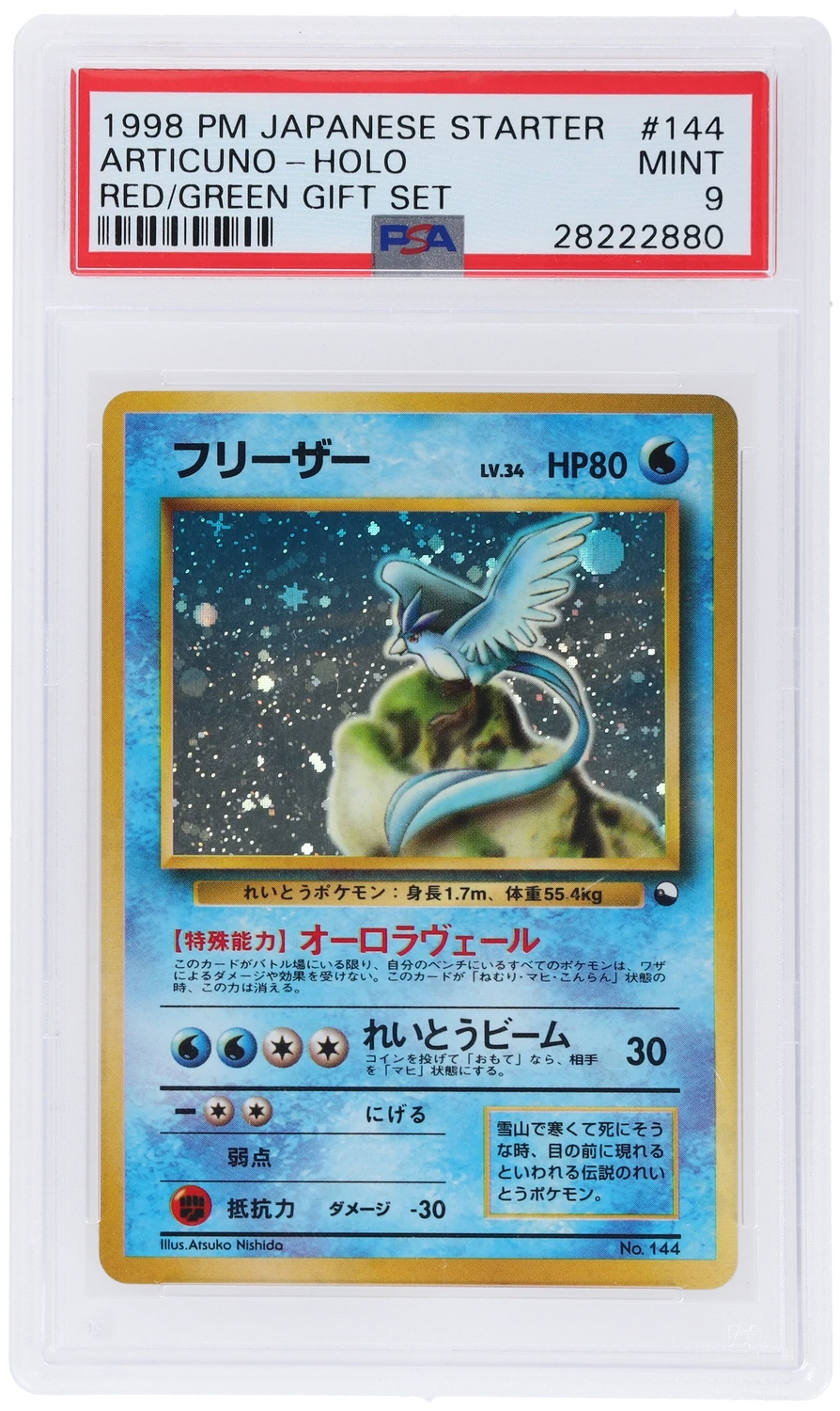 Articuno