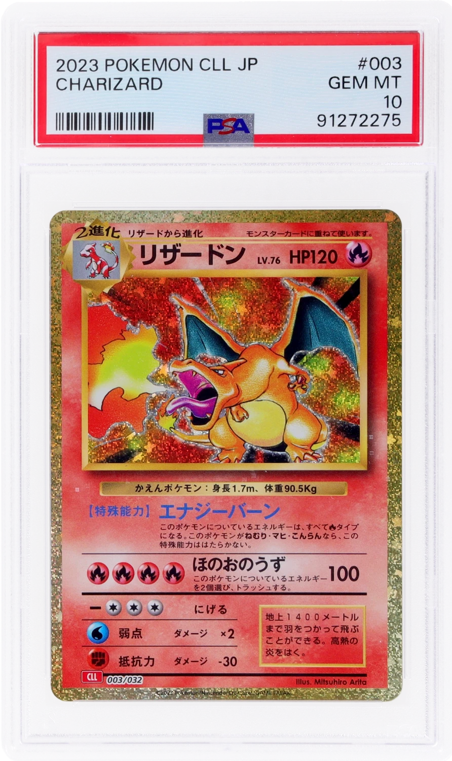 Charizard