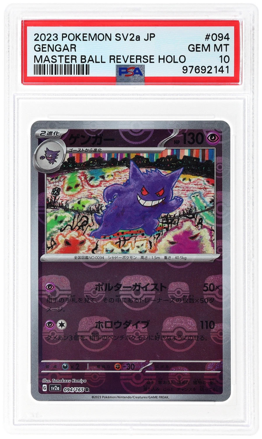 Gengar