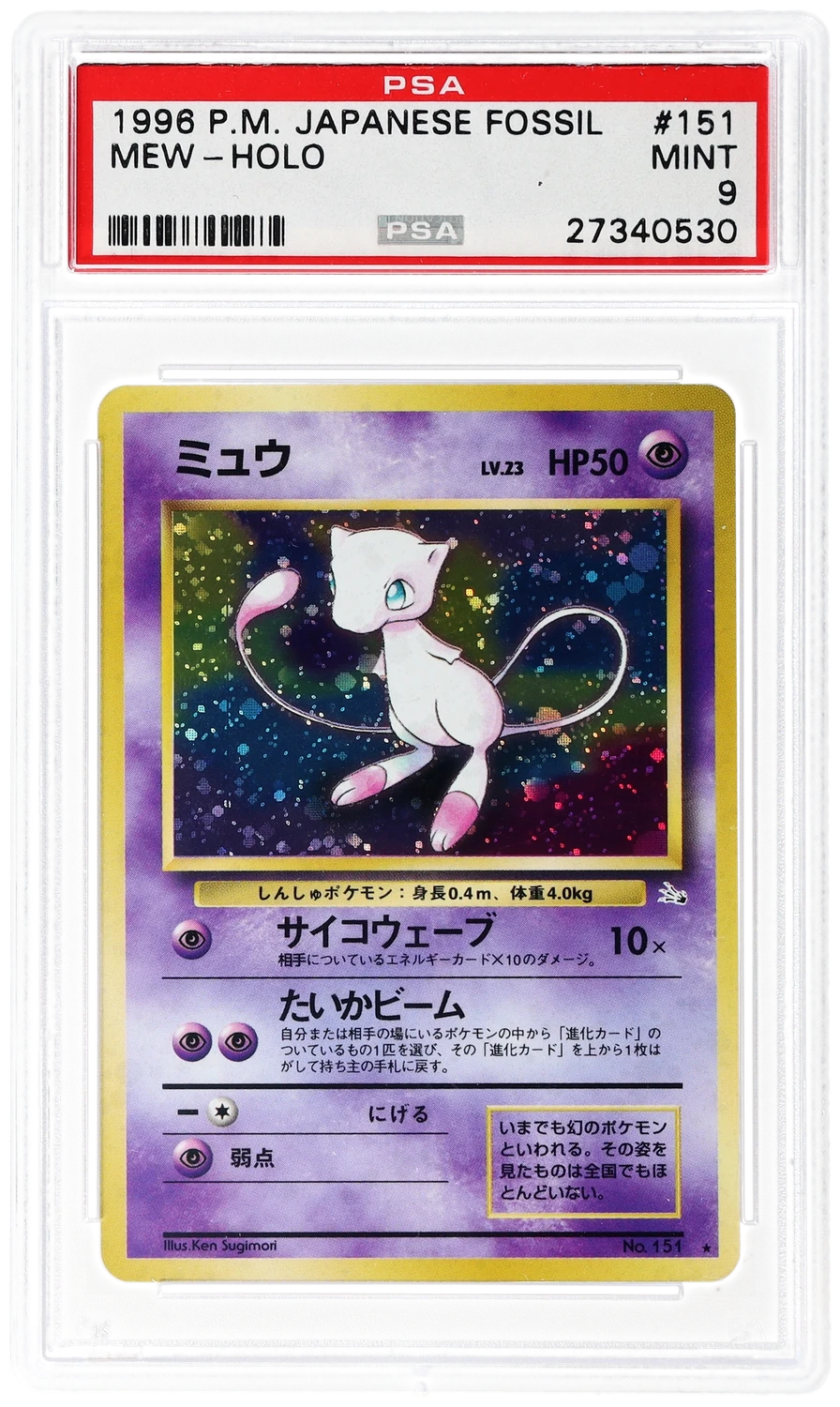 Mew