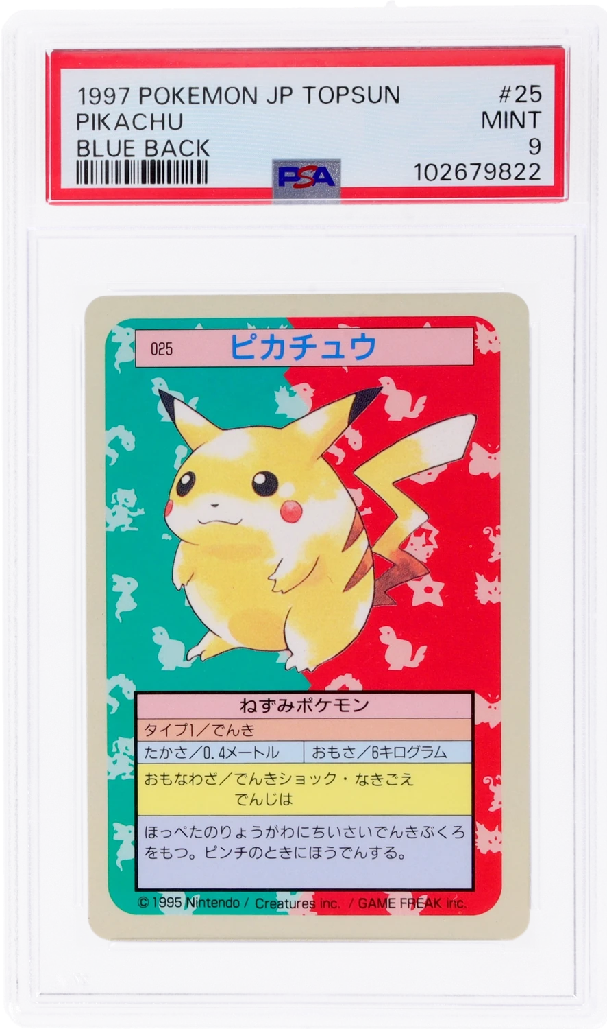 PIKACHU
