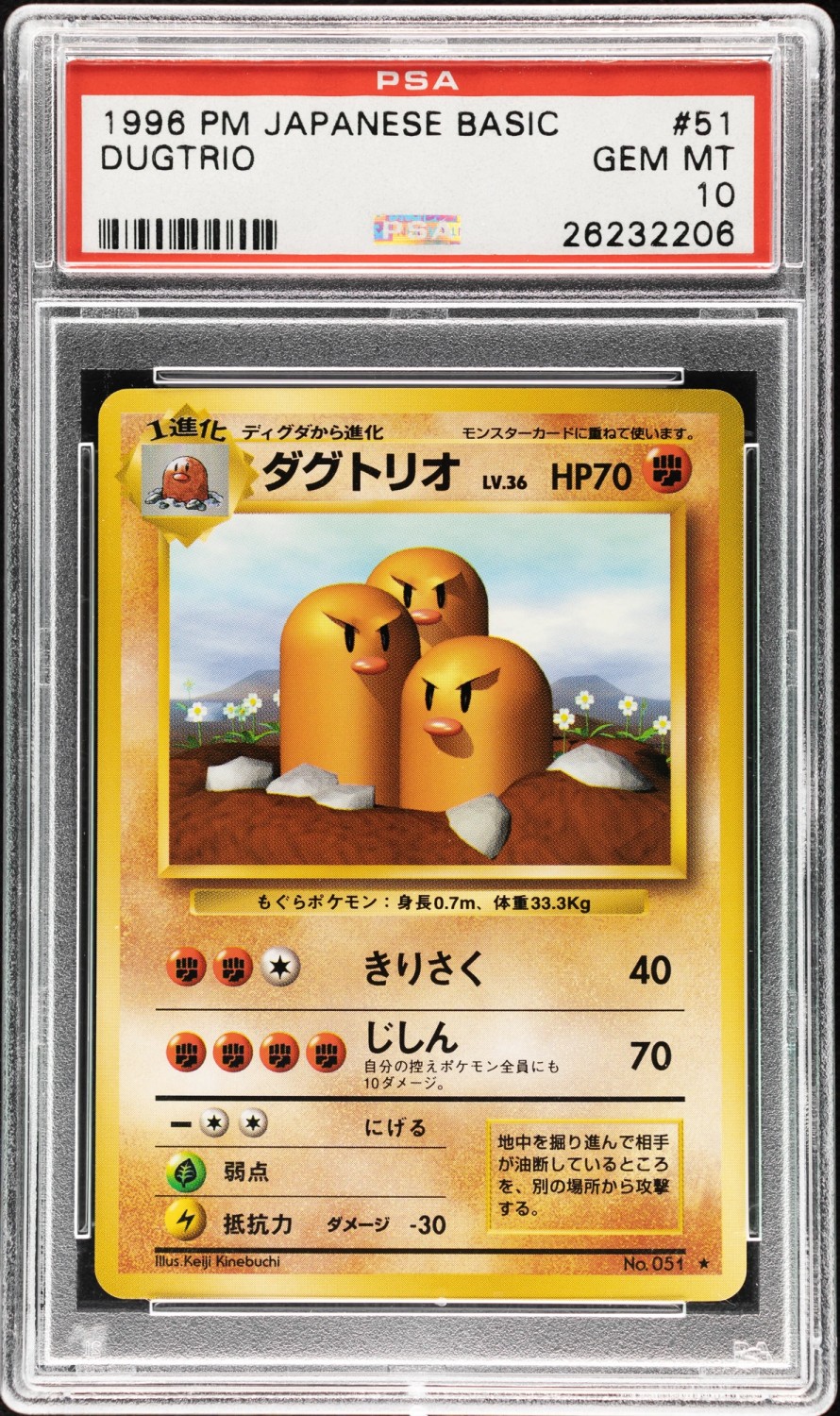 Dugtrio