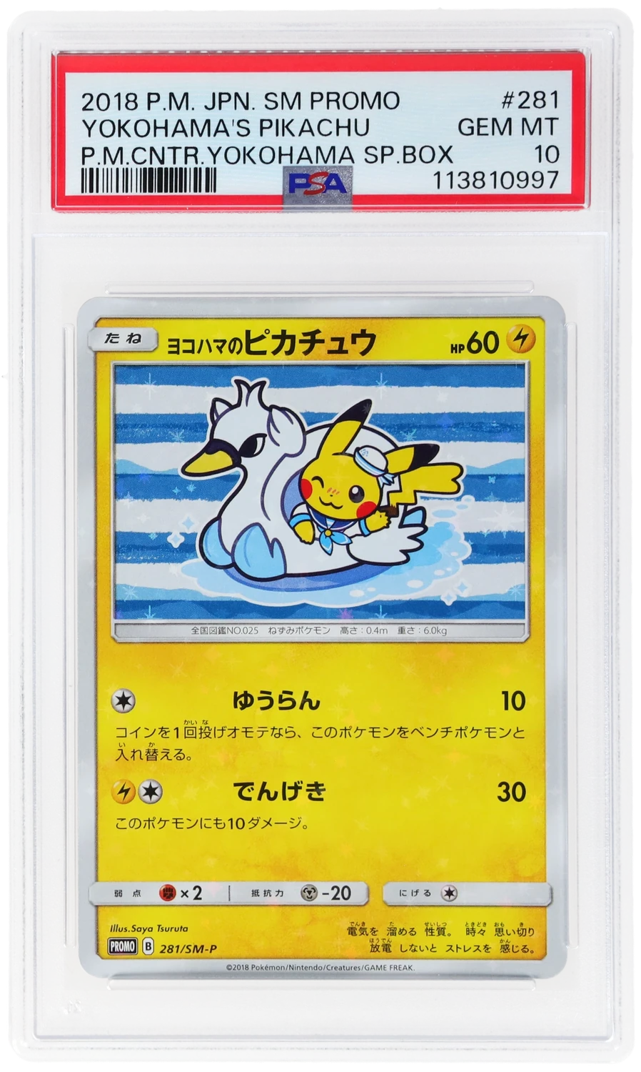 Yokohama's Pikachu