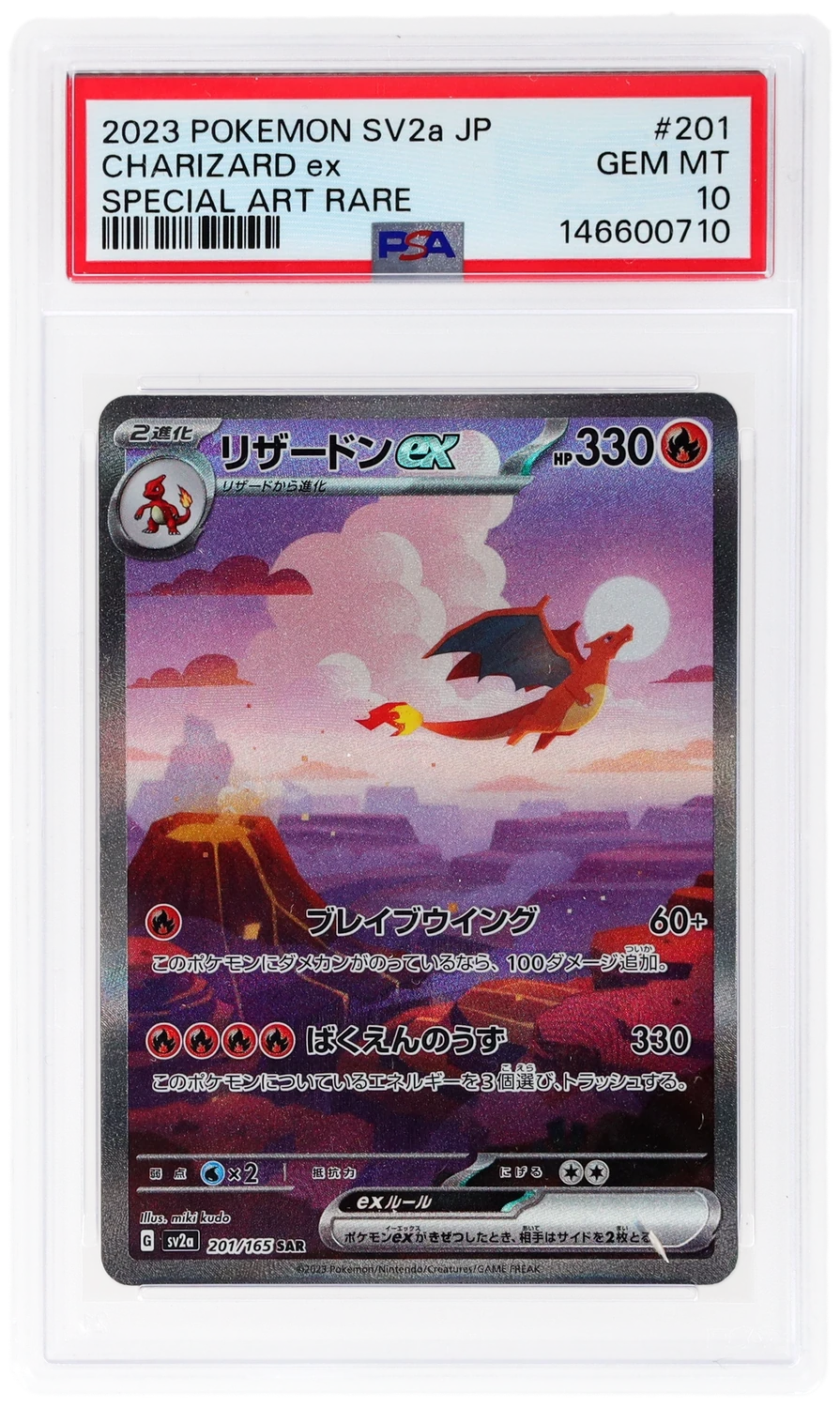 CHARIZARD ex